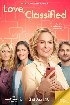 Классифицированная любовь онлайн